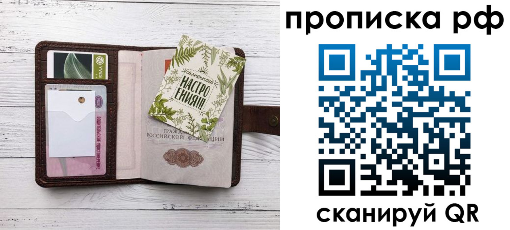 прописка в Дедовске