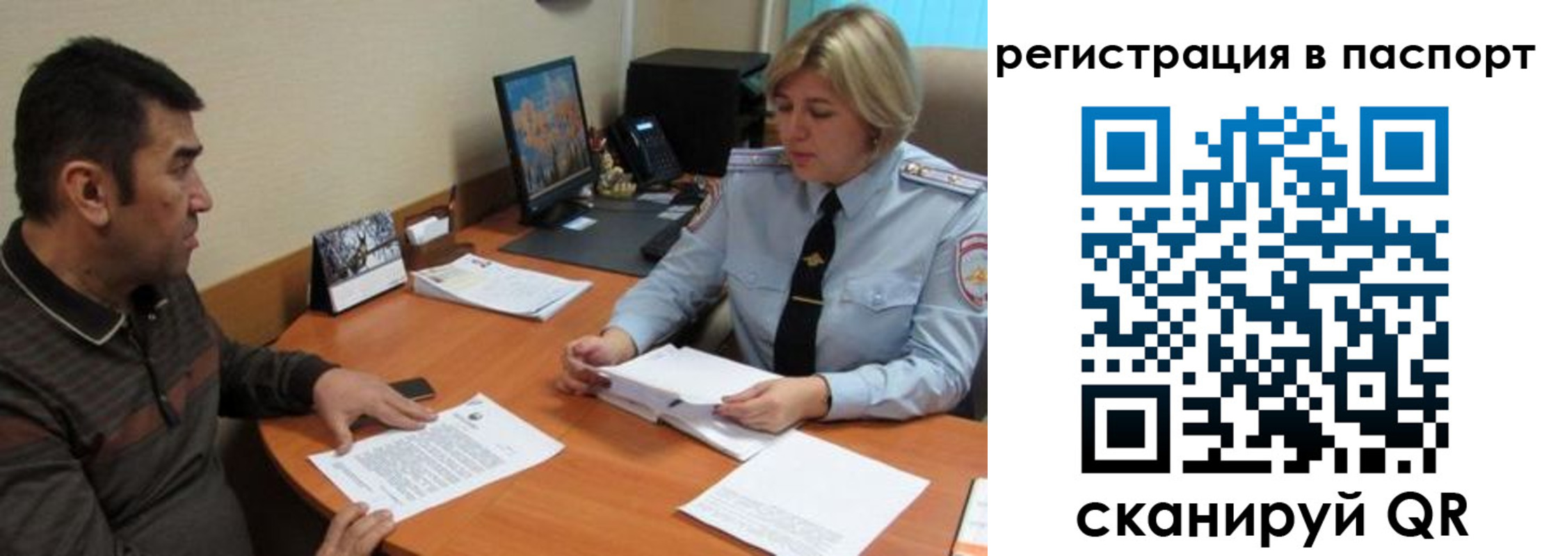 временная регистрация для всех в Дедовске